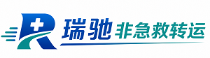 玉泉区瑞驰非急救转运｜病人出院长途护送服务